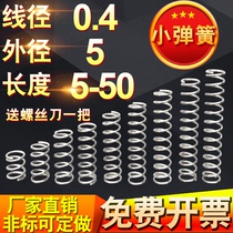 0 4*5 Length 5-50 stainless steel small spring Steel compression spring Compression spring Y-shaped short return return support customized
