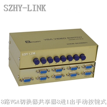 SZHY-LINK VGA switch 8 in 1 out VGA switcher eight 4 into an 8-way VGA video sharing