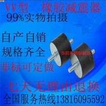 Rubber shock absorbers rubber damping cushion shock absorbing column cushion buffer block both ends external thread VV shock absorbing screws