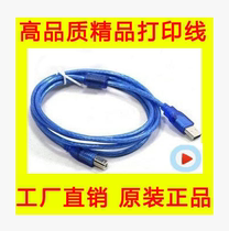 1 5 M USB printing line A male to B public copier data cable USB square Port printing line mobile hard disk line