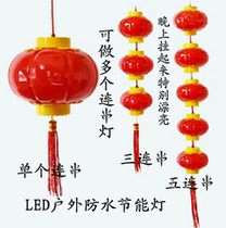 Festive opening ornaments electronic LED waterproof energy-saving lights with a series of wedding plastic lanterns