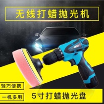 Car polishing machine waxing machine wireless home car with 12V lithium battery charging adjustable speed beauty tools furniture