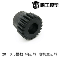 Pengong Model 20T Steel Gear Metal Gear Aperture 4MM 5MM Spindle Gear 0 5 Modulus