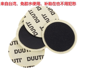 Taiwan glue-free tire patch mountain bike road car available 25mm diameter bicycle repair piece inner tube accessories