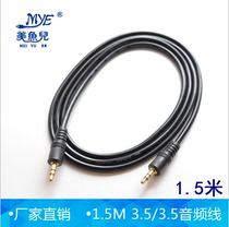 1 m 3 m 5 m Meiyu 3 5 3 5 audio cable public audio cable computer speaker audio wire