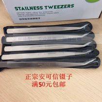 Elbow tip tweezers Ankexin stainless steel household needle clip Hand sewing tool clip needle with a strap