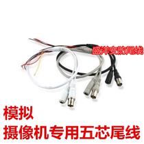 Monitor Analog 5 Core Tail Wire Video Power Cord Five-Core Waterproof Wire BNC Connection Wire Camera Tailwire