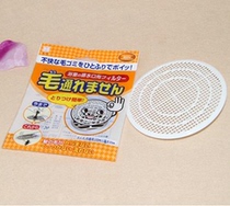 Japan Imports Small Kubo Hair hair Hair Filter Bathroom Floor Drain Outlet Filter Sink Separator