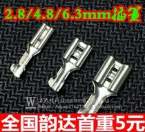 2 8 4 8 6 3mm plug spring battery connector Ship switch cold press terminal Cold press head