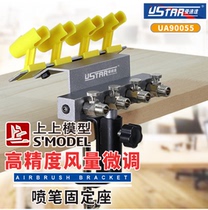 U-STAR model U-STAR UA-90055 airbrush pen holder High precision air conditioning four-in-one airbrush placement rack