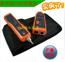Original Fashion Show Dog XQ-350 Wire Finder Telephone Network Line Finder Finders line finder wireline finder