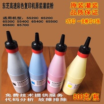 Toshiba Copier 5520 6520 6530 5540 6540 6550 6560 6570C Color carbon toner