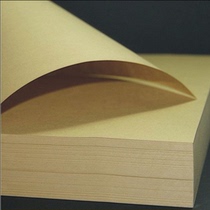 A4100 A3 Kraft paper A4 80g Kraft paper 120g Kraft paper printing paper sealing face paper wholesale