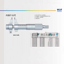 Qinghai Inner diameter micrometer Internal micrometer 5-30 25-75-100-125-150mm0 01mm