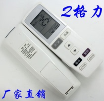 Gree air conditioner remote control YADOF YADOF YAD0F1 Happy Island happy Bay Q Force Q di T di T di Q pie V