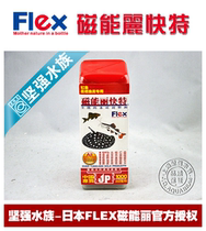 () JAPAN FLEX MAGNETIC ENERGY LI FAST SPECIAL STINGRAY SHAPED RAT FISH SPECIAL MONKEY LIQUID 1000ML