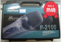 Feiba P-2100 all-metal karaoke ktv professional microphone computer karaoke microphone wired heavy high-end