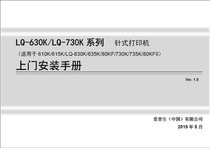 Epson Needle Door-to-door Installation Manual 630k 730k 610k 615k 635k 80kf 735k Series