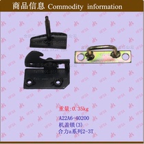 Forklift accessories hood lock hood lock hood lock hood lock Hook Force @#2-3T cover lock (3)