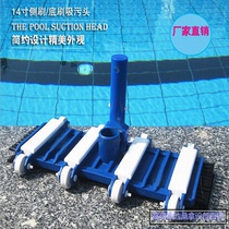 Bottom side with hairbrush reinforcing suction pool head swimming pool cleaning supplies bath cleaning 14 inch suction head