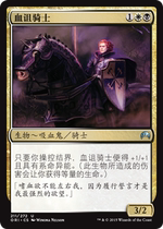 Magic Blood-Cursed Knight ORI Multi-color Silver Flash Flat