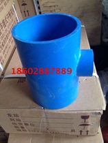 PPR pipe accessories 110X50 height three - way PPR pipe diameter head accessories PVC diameter three - way Chengdu