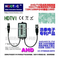 Haotai AHD HDTVI CVI anti-interference filter million analog high-definition isolator to eliminate horizontal ripple clutter