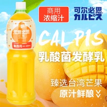 Taiwan original imported from Japan corpis concentrate mango milk concentrate cooking 1 5L