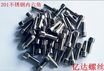 201 stainless steel hexagon socket Bolt cylindrical head hexagon socket screw M5 * 6*8*10*12*14*16*18