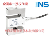  Tianmu sensor NS-WL1 tension pressure pull pressure sensor Shanghai Tianmu general agent