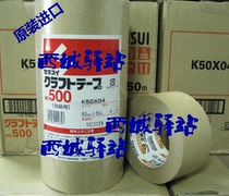Japan Water Kraft Paper Tape NO 500 Japan Water SEKISUI Tape Specification 60MMX50M