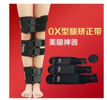 Adult leg type straightening with O-type legs X type legs Roosphere leg straightener Children X-shaped leg-shaped tied legs