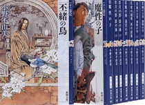 The Day edition of the New-twelve State of the twelve 1-11 full set of 1-11 The full set of the little wild is not by the beauty novel