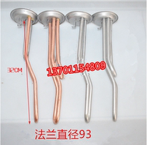 Mei Wanjia heat pipe electric water heater electric heat pipe Rod heating pipe round cover diameter 93mm