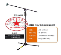 Yin Wang soundking patent product microphone bracket SD228