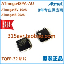 ATmega48PA-AU ATmega48V-10AU 20AU QFP32 patch brand new original AVR microcontroller