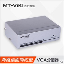 Maxtor dimensional moment VGA splitter one point two 1 point 2VGA video splitter 1 in 2 out screen divider frequency divider
