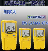 GAMAX-XT4 pump-suction four-in-one gas detector Canada BW XT4 classification certification Spot promotion
