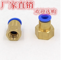 Pneumatic component P quick plug connector PCF internal thread through PCF4-01 6-01 8-02 10-03 12-04
