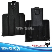 Suitable for HP HP1213nf M1136 1216 Paper tray Cardboard paper tray Baffle HP1213 Cardboard 1218 1136