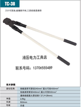 GIANT FORCE MANUAL CABLE SCISSORS TC-38 COPPER ALUMINIUM CABLE PLIERS WIRE CUT WIRE CUT PLIERS 1