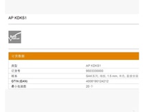 AP KDKS1 1 5 DB Weidmüller Double-layer Terminal Block Bezel 9532470000