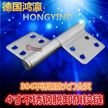 German Hongying 304 stainless steel hinge 4-inch removable flag-shaped hinge stainless steel fireproof door wood door hinge