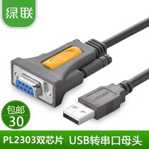 Green union usb to serial port cable 9-pin serial port to USB-232com port PL2303usb to rs232 serial port female