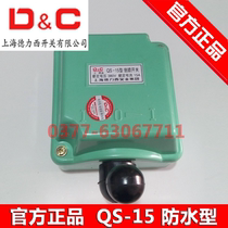 Shanghai Deli West switch QS-15A An waterproof inverted electric motor 220V reversible 380V reversible three-phase two phases