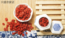 Ningxia Red Authentic New Gou Qi Zi Ningxia Lycium barbarum Tea Ninggou Qi Special Grade 500g Gou Zi Male Qi Kidney