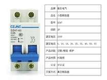 Air switch DZ47-100 bipolar breaker C45 home 2P empty open 80A 100A