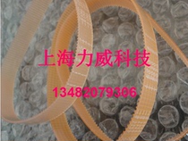 Muto 1604 Original Belt