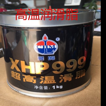 Chenming XHP999 ultra-high temperature grease lubricating oil blue drop point 320℃Motor butter 1KG