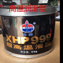 Chenming XHP999 ultra high temperature grease lubricating oil butter blue drop point 320 ℃ motor butter 1KG